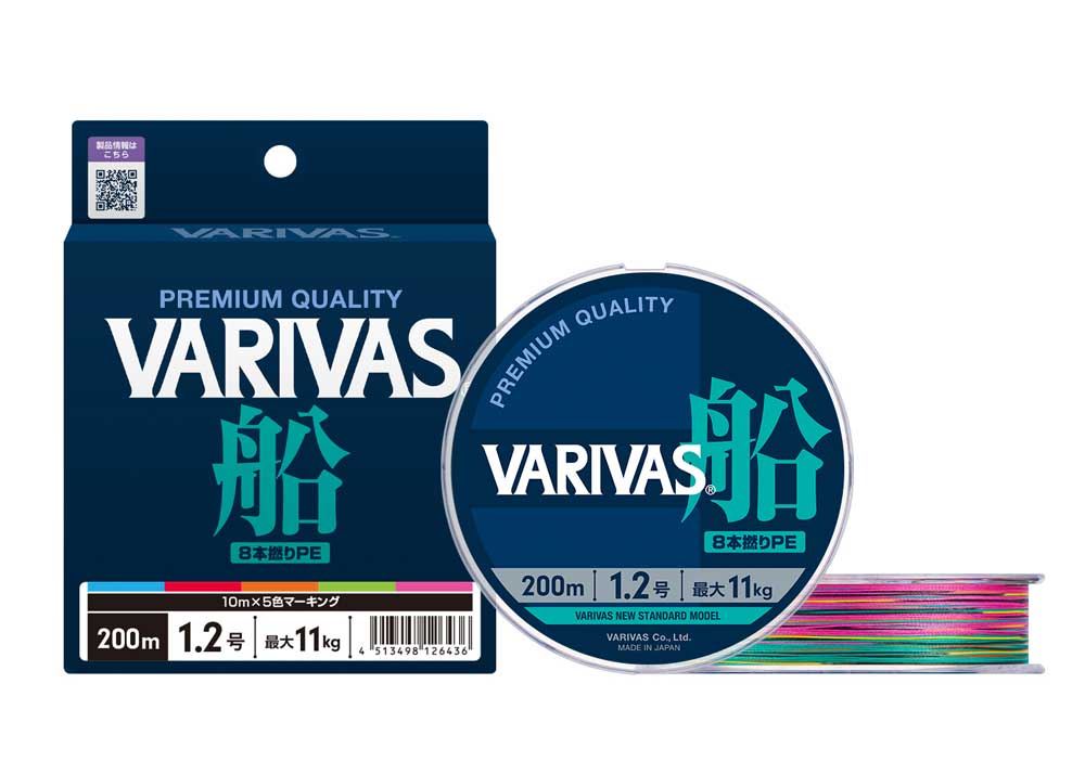 Varivas Fune PE8 - 300m