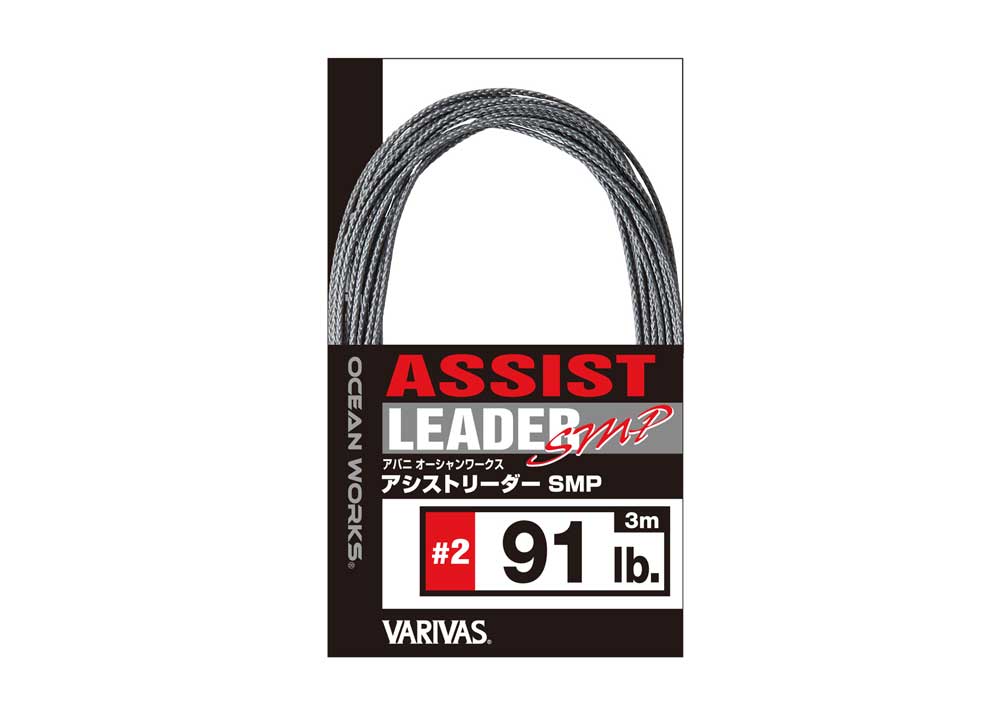 Varivas Avani Ocean Works Assist Leader Super Max Power SMP